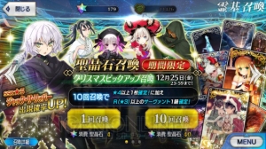 『FGO』ジャック狙いでガチャ40連。クリスマスピックアップ召喚の結果は？