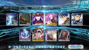 『FGO』ジャック狙いでガチャ40連。クリスマスピックアップ召喚の結果は？