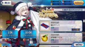 『FGO』特別引換券をコンプできるか？ プレゼント交換10連の結果をリアルタイム更新