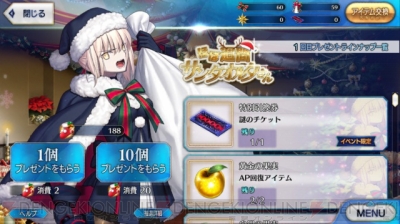 Fgo 特別引換券をコンプできるか プレゼント交換10連の結果をリアルタイム更新 電撃オンライン