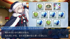 『FGO』特別引換券をコンプできるか？ プレゼント交換10連の結果をリアルタイム更新