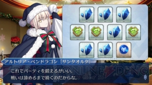 『FGO』特別引換券をコンプできるか？ プレゼント交換10連の結果をリアルタイム更新