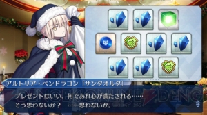 『FGO』特別引換券をコンプできるか？ プレゼント交換10連の結果をリアルタイム更新