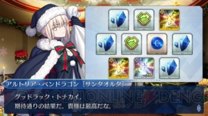 『FGO』特別引換券をコンプできるか？ プレゼント交換10連の結果をリアルタイム更新