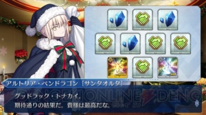 『FGO』特別引換券をコンプできるか？ プレゼント交換10連の結果をリアルタイム更新