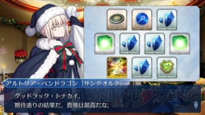 『FGO』特別引換券をコンプできるか？ プレゼント交換10連の結果をリアルタイム更新