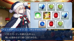 『FGO』特別引換券をコンプできるか？ プレゼント交換10連の結果をリアルタイム更新