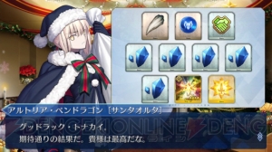 『FGO』特別引換券をコンプできるか？ プレゼント交換10連の結果をリアルタイム更新