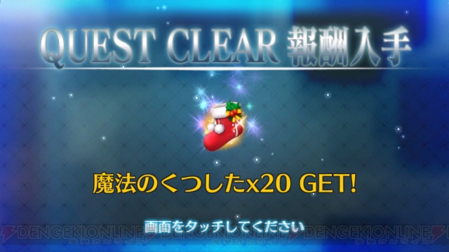 電撃 Fgo攻略 くつした集め情報まとめ ミニリボン シルバーベル ゴールドスターの周回場所は