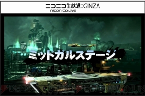 『大乱闘スマッシュブラザーズ for Nintendo 3DS/Wii U』