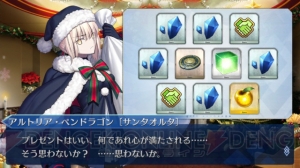 『FGO』特別引換券をコンプできるか？ プレゼント交換10連の結果をリアルタイム更新