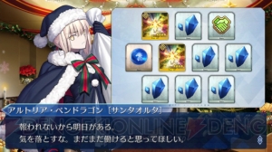 『FGO』特別引換券をコンプできるか？ プレゼント交換10連の結果をリアルタイム更新