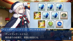 『FGO』特別引換券をコンプできるか？ プレゼント交換10連の結果をリアルタイム更新