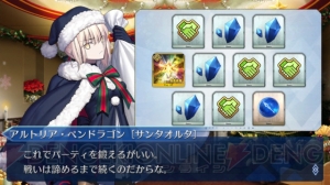 『FGO』特別引換券をコンプできるか？ プレゼント交換10連の結果をリアルタイム更新