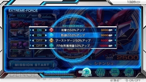 『機動戦士ガンダム EXTREME VS-FORCE』