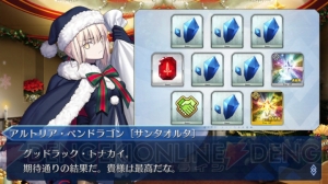 『FGO』特別引換券をコンプできるか？ プレゼント交換10連の結果をリアルタイム更新