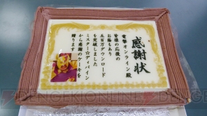 『ディバゲ』500万DL記念で“食べられる”感謝状が電撃オンラインに届きました