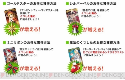 Fgo クリスマスイベント記事まとめ 交換アイテムや攻略情報を一気にチェック 電撃オンライン