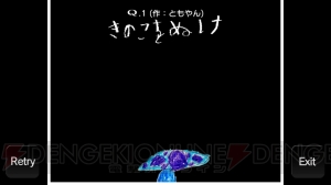 『Q』は子どもから大人まで気軽に楽しめる本格パズルゲーム【電撃オンラインアワード2015】