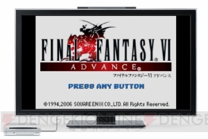 N64『ゼルダの伝説 時のオカリナ』、GBA『FFVI アドバンス』がWii U用VCで12月22日配信