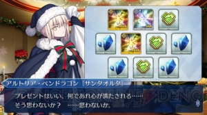 『FGO』特別引換券をコンプできるか？ プレゼント交換10連の結果をリアルタイム更新