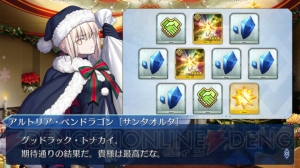 『FGO』特別引換券をコンプできるか？ プレゼント交換10連の結果をリアルタイム更新