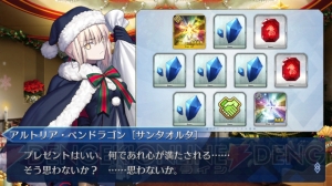 『FGO』特別引換券をコンプできるか？ プレゼント交換10連の結果をリアルタイム更新