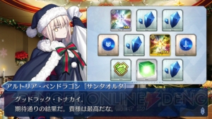 『FGO』特別引換券をコンプできるか？ プレゼント交換10連の結果をリアルタイム更新