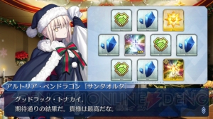 『FGO』特別引換券をコンプできるか？ プレゼント交換10連の結果をリアルタイム更新