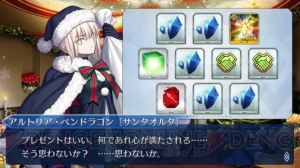 『FGO』特別引換券をコンプできるか？ プレゼント交換10連の結果をリアルタイム更新