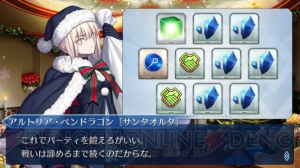 『FGO』特別引換券をコンプできるか？ プレゼント交換10連の結果をリアルタイム更新