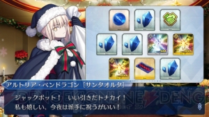 『FGO』特別引換券をコンプできるか？ プレゼント交換10連の結果をリアルタイム更新