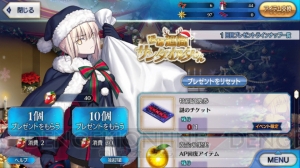 『FGO』特別引換券をコンプできるか？ プレゼント交換10連の結果をリアルタイム更新