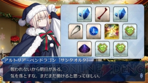 『FGO』特別引換券をコンプできるか？ プレゼント交換10連の結果をリアルタイム更新