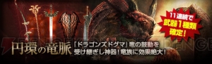 『DDON』シーズン1.2開始。安元洋貴さんと前野智昭さんが育てた公式ポーンも配信