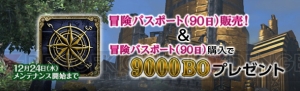 『DDON』シーズン1.2開始。安元洋貴さんと前野智昭さんが育てた公式ポーンも配信