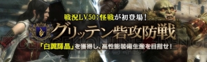 『DDON』シーズン1.2開始。安元洋貴さんと前野智昭さんが育てた公式ポーンも配信