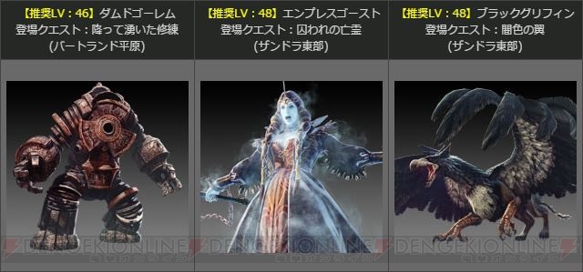 『DDON』シーズン1.2開始。安元洋貴さんと前野智昭さんが育てた公式ポーンも配信