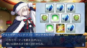 『FGO』特別引換券をコンプできるか？ プレゼント交換10連の結果をリアルタイム更新