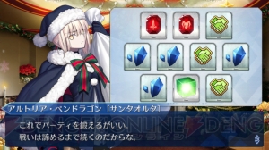 『FGO』特別引換券をコンプできるか？ プレゼント交換10連の結果をリアルタイム更新