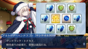 『FGO』特別引換券をコンプできるか？ プレゼント交換10連の結果をリアルタイム更新