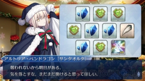 『FGO』