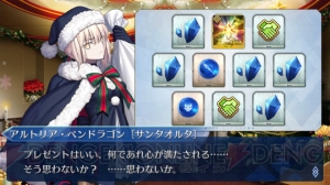 『FGO』特別引換券をコンプできるか？ プレゼント交換10連の結果をリアルタイム更新