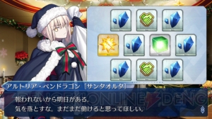 『FGO』特別引換券をコンプできるか？ プレゼント交換10連の結果をリアルタイム更新