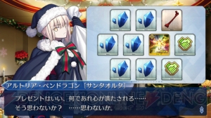 『FGO』特別引換券をコンプできるか？ プレゼント交換10連の結果をリアルタイム更新