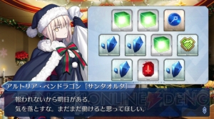 『FGO』特別引換券をコンプできるか？ プレゼント交換10連の結果をリアルタイム更新