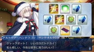 『FGO』特別引換券をコンプできるか？ プレゼント交換10連の結果をリアルタイム更新