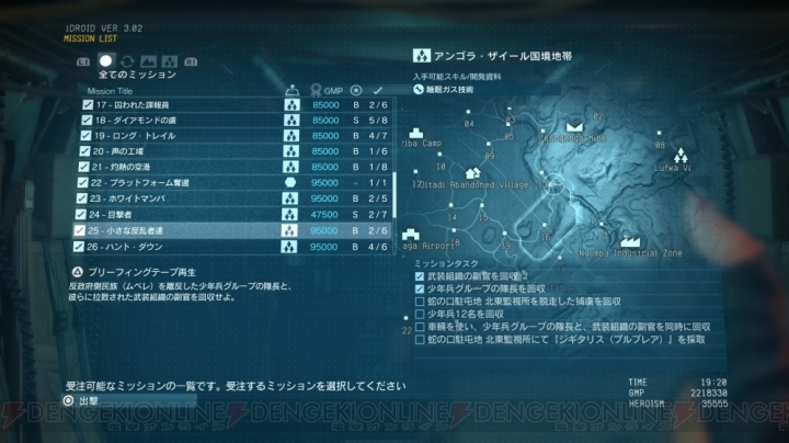 『MGSV：TPP』の遊び方は無限大！ クワイエットさんへのアツい思いも語る【電撃オンラインアワード2015】