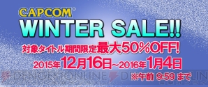 “CAPCOM WINTER SALE”