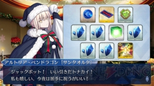 『FGO』特別引換券をコンプできるか？ プレゼント交換10連の結果をリアルタイム更新